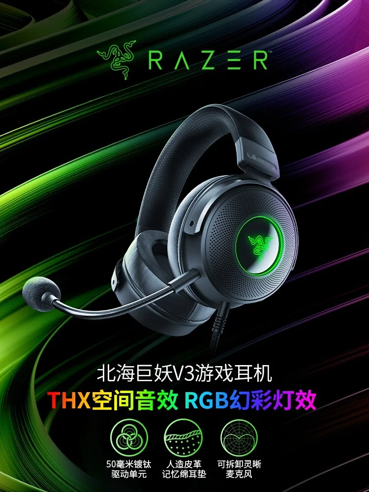 RAZER KRAKEN V3 KRAKEN V3 PRO Wireless-3 режима подключения Выдвижной гиперпрозрачный сверхширокополосный микрофон — 9-зонное освещение RGB
RAZER KRAKEN V3 KRAKEN V3 PRO Wireless-3 режима подключения Выдвижной гиперпрозрачный сверхширокополосный микрофон — 9-зонное освещение RGB