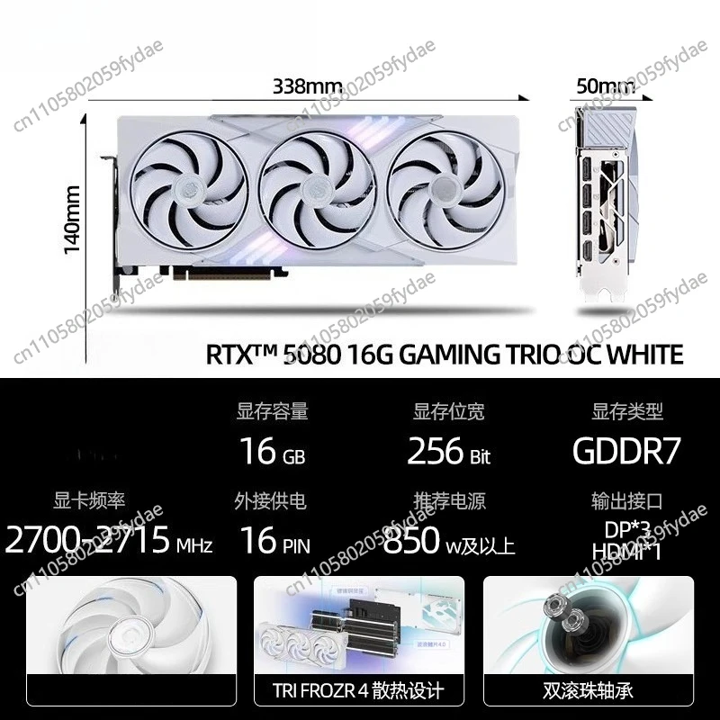 RTX5080 16G New E-sports Game
RTX5080 16G New E-sports Game