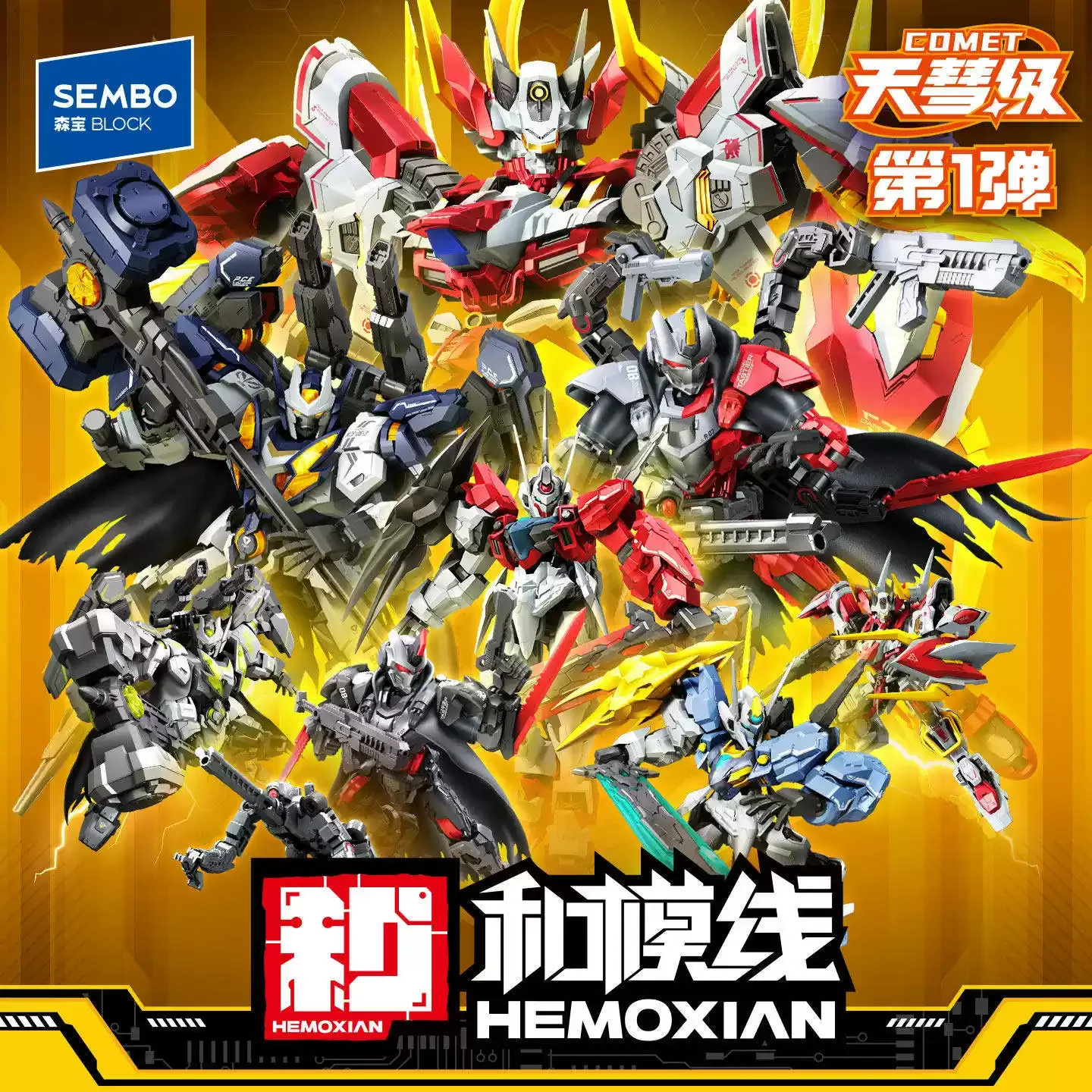 New hot selling spot and model line Tianhui level Bafulion Thunder God toy deformation assembly block blind box mystery box
New hot selling spot and model line Tianhui level Bafulion Thunder God toy deformation assembly block blind box mystery box