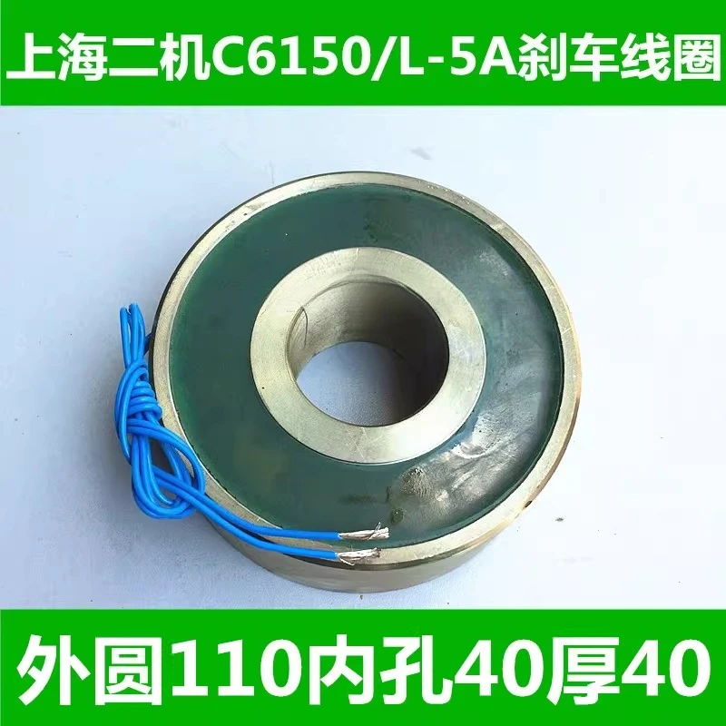 Тормозная катушка L-5A для токарного станка Shanghai Second Machine Tool C6150
Тормозная катушка L-5A для токарного станка Shanghai Second Machine Tool C6150