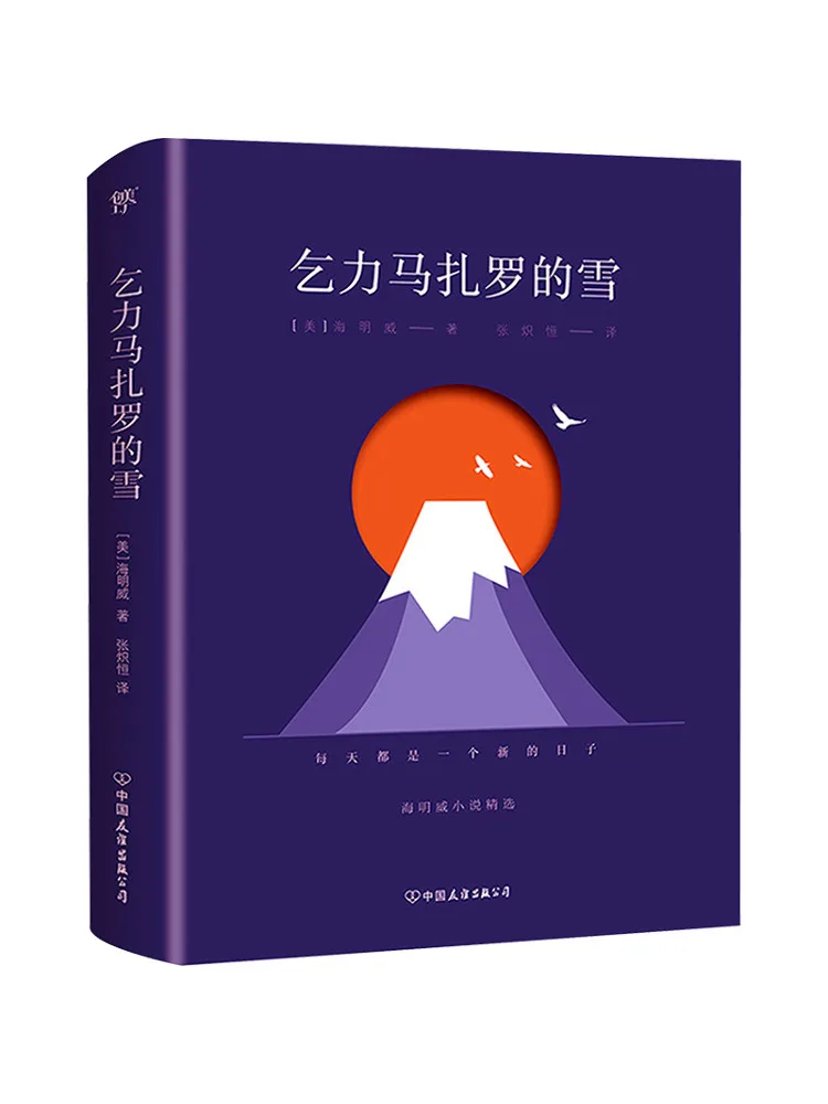 Book-Winshare The Snow Of Kilimanjaro Selected Novels By Hemingway
Book-Winshare The Snow Of Kilimanjaro Selected Novels By Hemingway