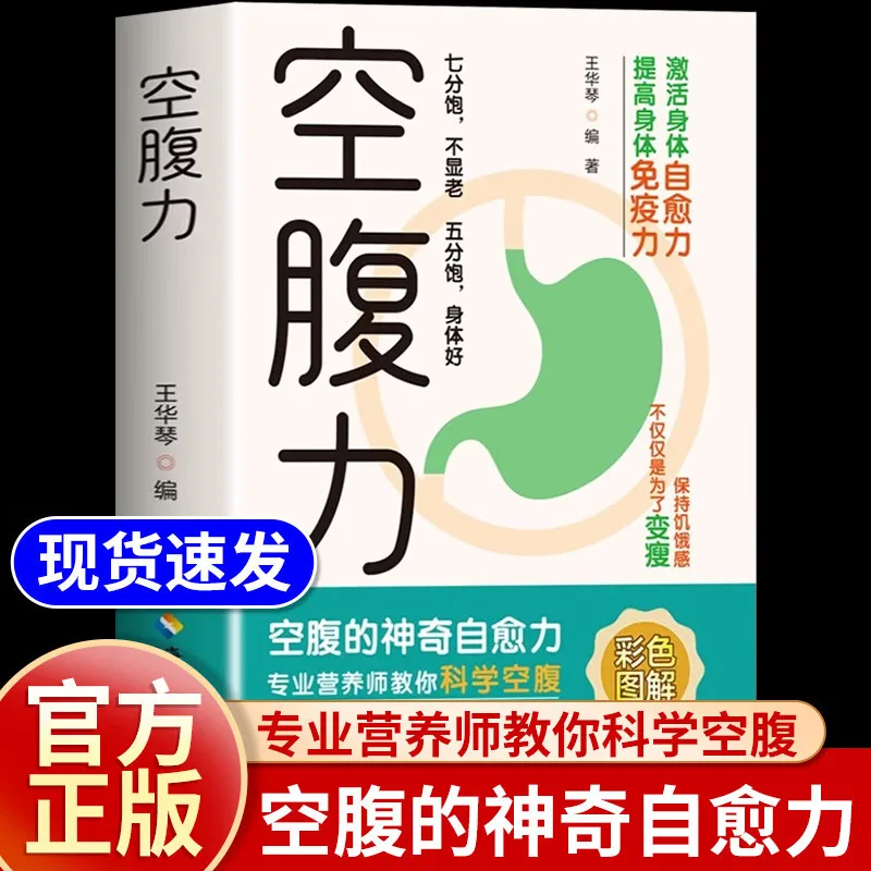 Fasting Power, Miraculous Self-healing Power of Fasting, Enhances Body Immunity, Scientific Fasting
Fasting Power, Miraculous Self-healing Power of Fasting, Enhances Body Immunity, Scientific Fasting