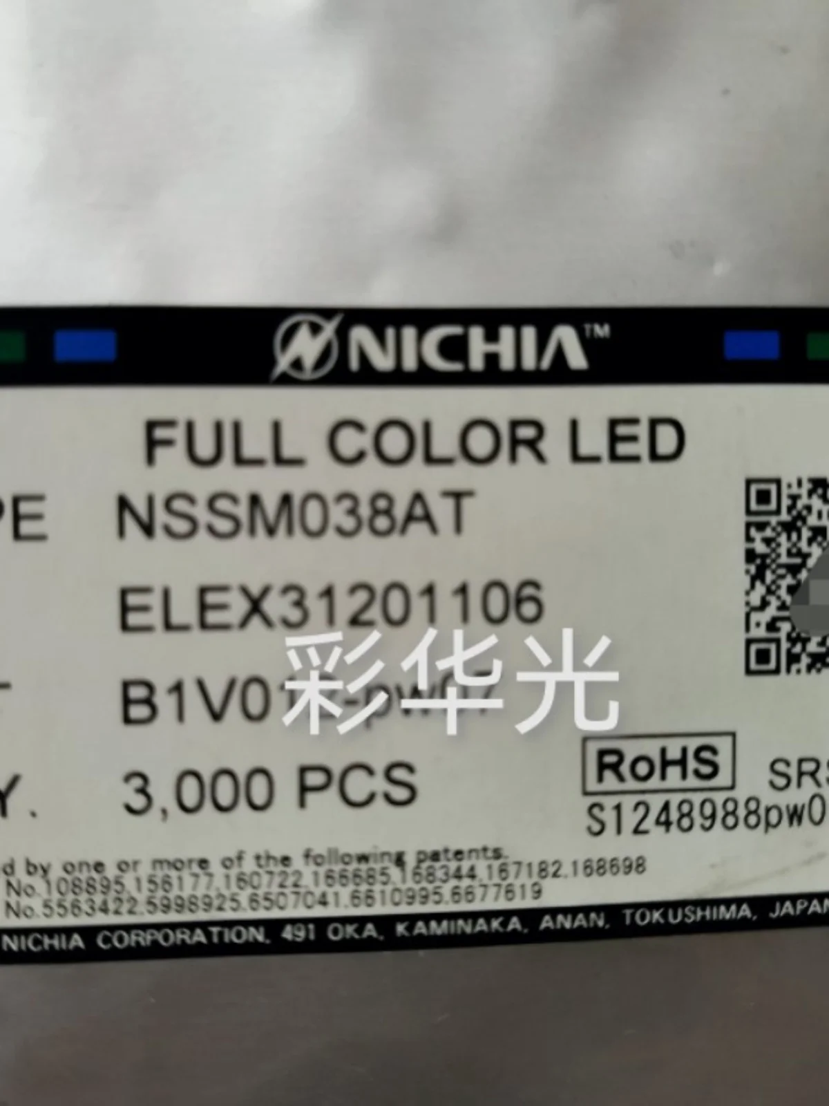 10Pcs/ NSSM038AT High Power Light Emitting Diode Red Blue Green RGB Three Color Highlight LED
10Pcs/ NSSM038AT High Power Light Emitting Diode Red Blue Green RGB Three Color Highlight LED