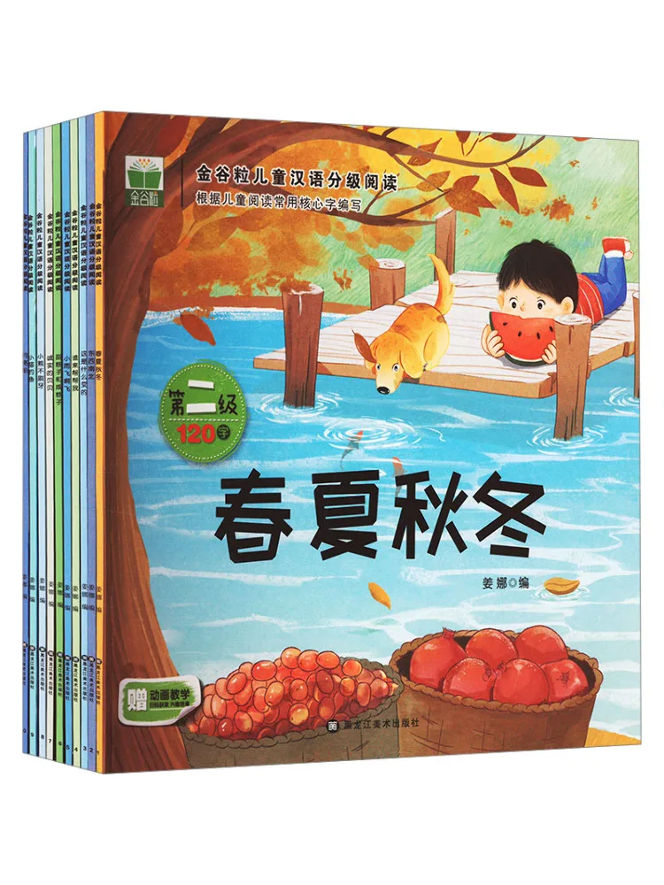Book-Winshare Golden Grain Children's Chinese Graded Reading Complete 10 Volumes
Book-Winshare Golden Grain Children's Chinese Graded Reading Complete 10 Volumes