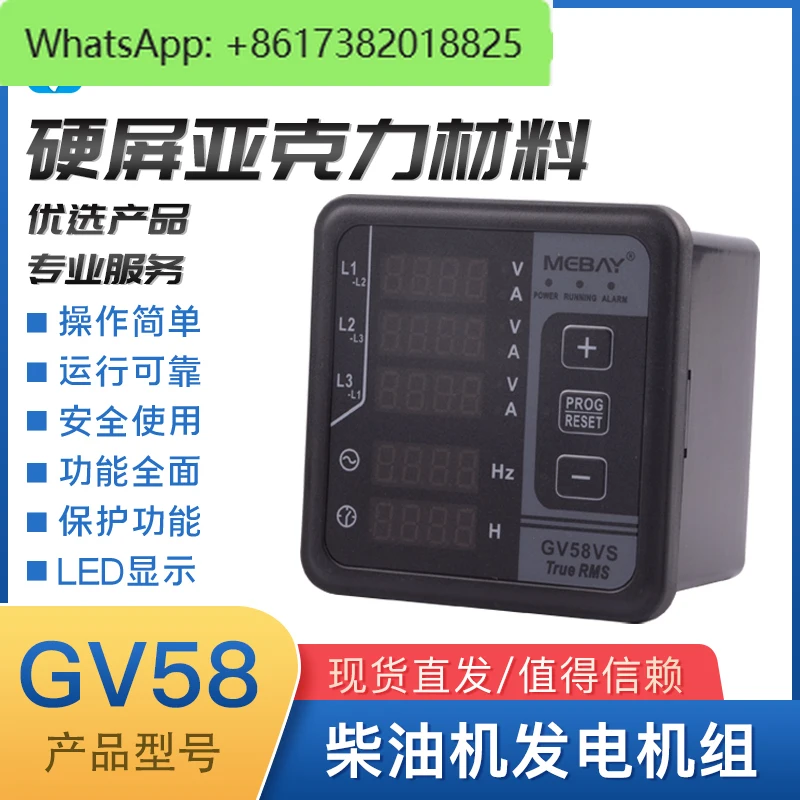 Generator set digital display multi-function meter GV58-59 single three-phase voltage current frequency display hour hand meter
Generator set digital display multi-function meter GV58-59 single three-phase voltage current frequency display hour hand meter