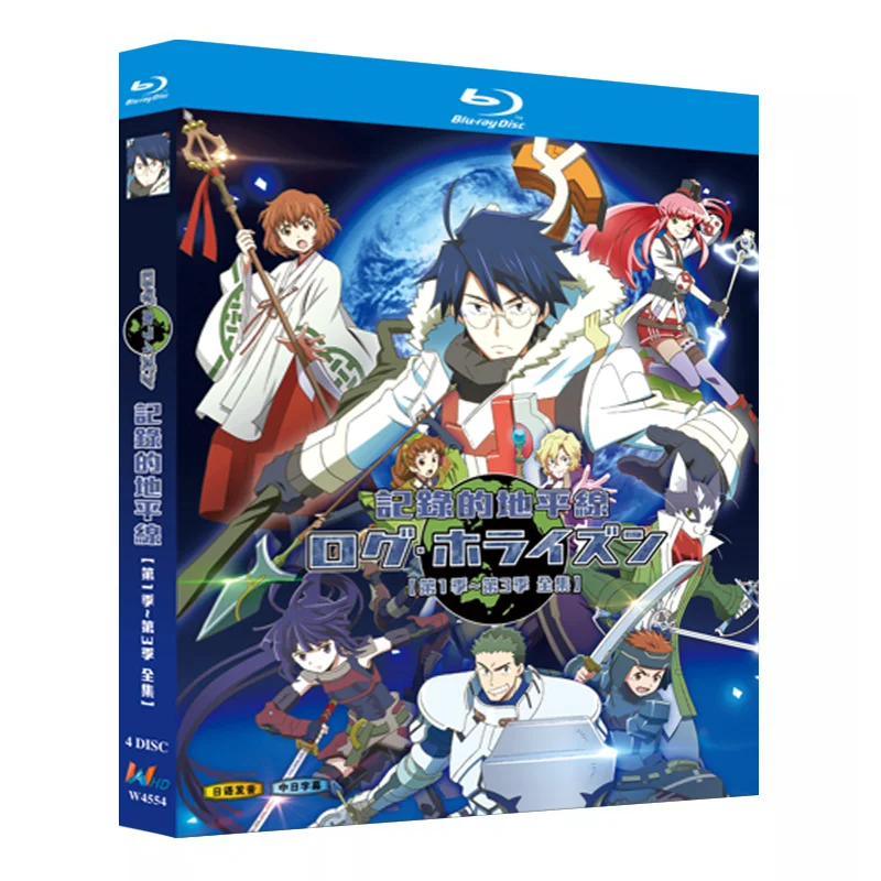 Blu-ray Ultra HD Animation Log Horizon Seasons 1 to 3 Box Set
Blu-ray Ultra HD Animation Log Horizon Seasons 1 to 3 Box Set