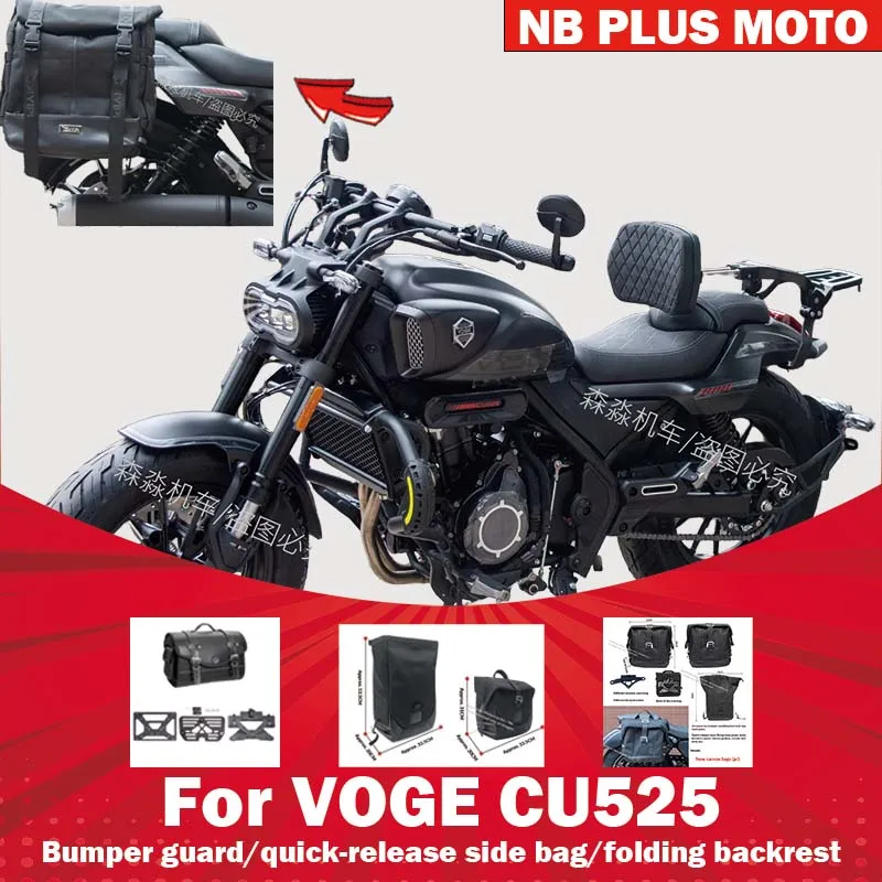 【Premium】For VOGE CU525 modified parts backrest side wrap guard bumper folding backrest saddlebag chain urban travel version
【Premium】For VOGE CU525 modified parts backrest side wrap guard bumper folding backrest saddlebag chain urban travel version