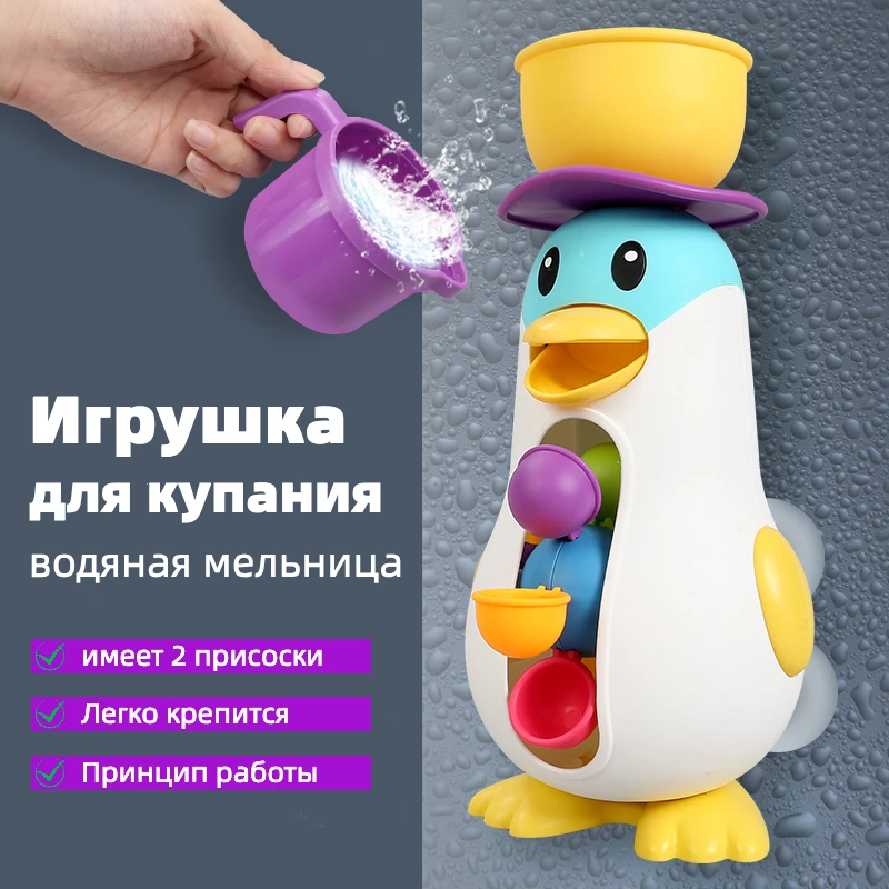 Kids Shower Bath Toys Cute Penguin Bathtub Toys for Toddlers and child with Rotating Water Wheels Bathroom Power Suction Water
Kids Shower Bath Toys Cute Penguin Bathtub Toys for Toddlers and child with Rotating Water Wheels Bathroom Power Suction Water