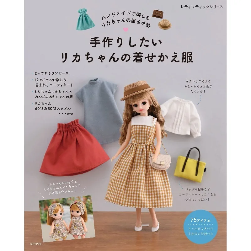 Licca Chan Sewing Book Make Clothe Pattern Drafting Stylish Outfits Doll Clothing Accessorie Making Tutorial Illustrated Guide
Licca Chan Sewing Book Make Clothe Pattern Drafting Stylish Outfits Doll Clothing Accessorie Making Tutorial Illustrated Guide