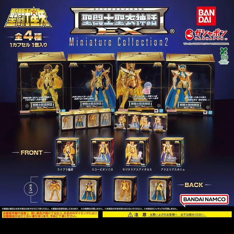 BANDAI Saint Seiya Saint Cloth Myth Ex Miniature Collection 2 Gold Cloth Collectible Figure Gashapon Boxed Collection Figures
BANDAI Saint Seiya Saint Cloth Myth Ex Miniature Collection 2 Gold Cloth Collectible Figure Gashapon Boxed Collection Figures