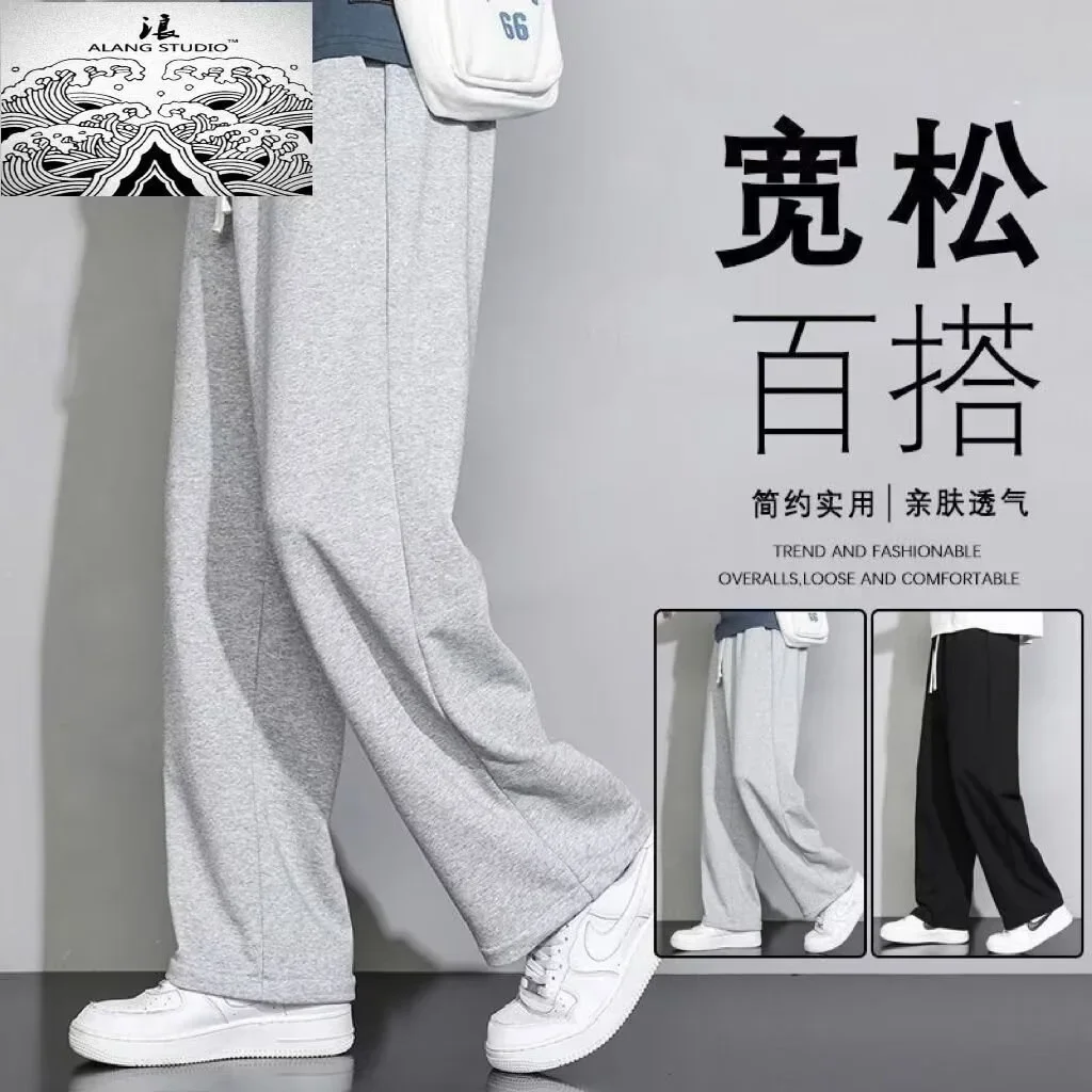 Straight Leg Sweatpants for Men in Autumn and Winter, Heavy Weight Casual Pants Versatile Sports Pants
Straight Leg Sweatpants for Men in Autumn and Winter, Heavy Weight Casual Pants Versatile Sports Pants