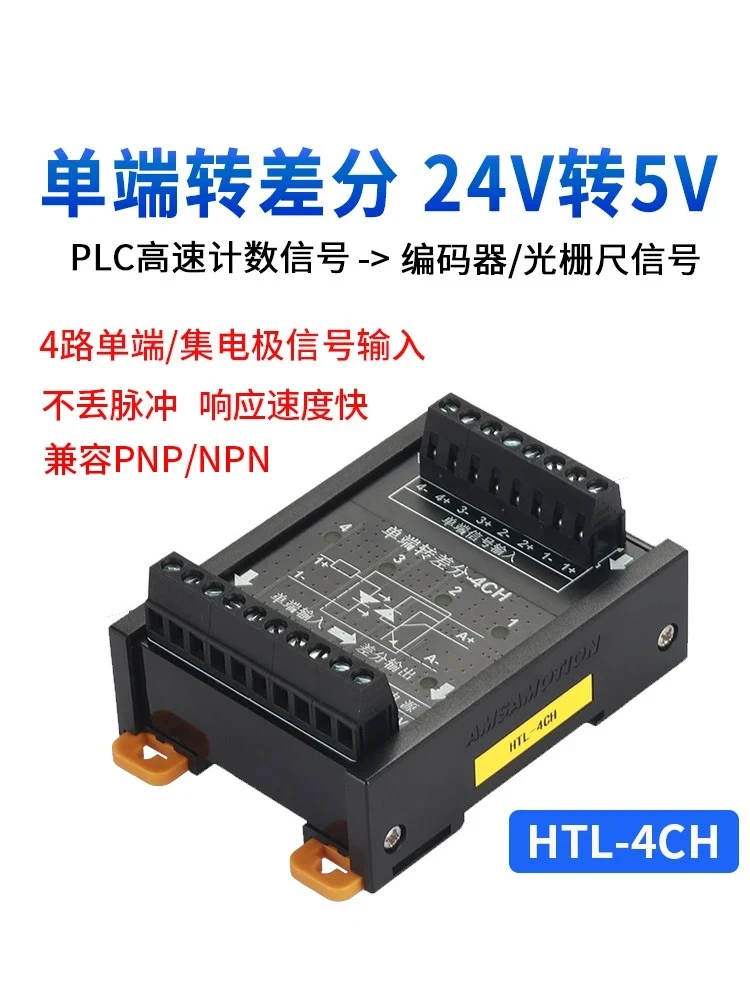Differential Transfer Collector 5V To 24V Signal Converter Differential Transfer Single-ended Pulse Encoder NPN PNP Module
Differential Transfer Collector 5V To 24V Signal Converter Differential Transfer Single-ended Pulse Encoder NPN PNP Module