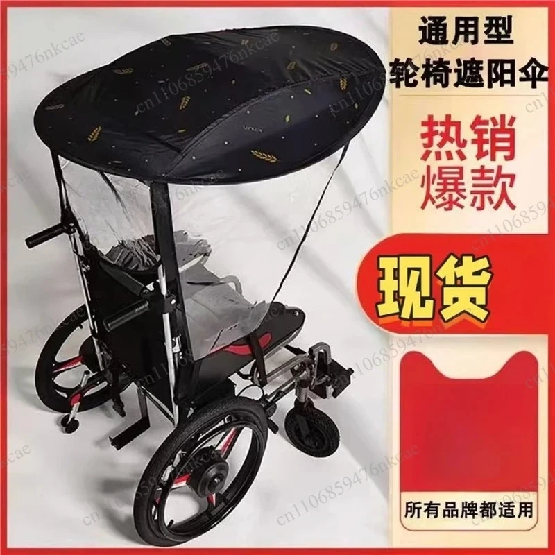 Electric wheelchair sunshade canopy, universal elderly scooter windshield, wheelchair modification accessories
Electric wheelchair sunshade canopy, universal elderly scooter windshield, wheelchair modification accessories