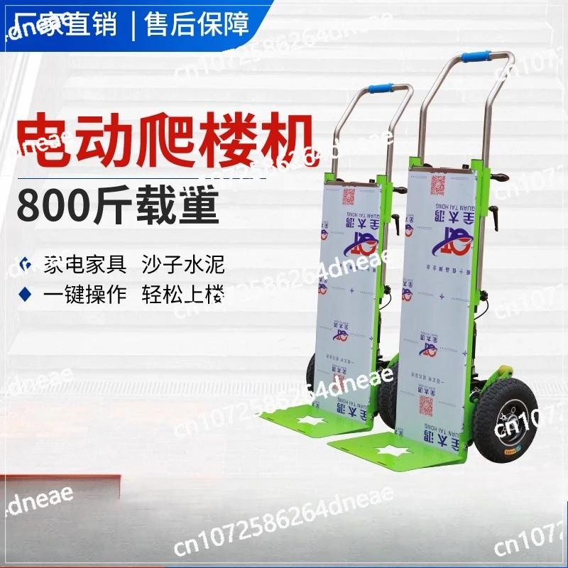 Home Appliances, Building Materials,,Load Up and Down Stairs,Building Climbing Truck Handling and Pulling Goods,
Home Appliances, Building Materials,,Load Up and Down Stairs,Building Climbing Truck Handling and Pulling Goods,