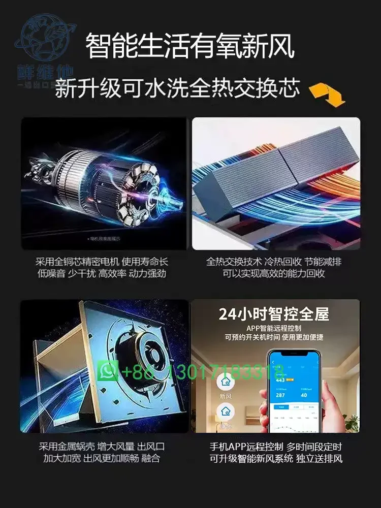 Heat Recovery Ventilation System Dual Flow Supply Exhaust Whole House HRV Fresh Air Ventilator
Heat Recovery Ventilation System Dual Flow Supply Exhaust Whole House HRV Fresh Air Ventilator