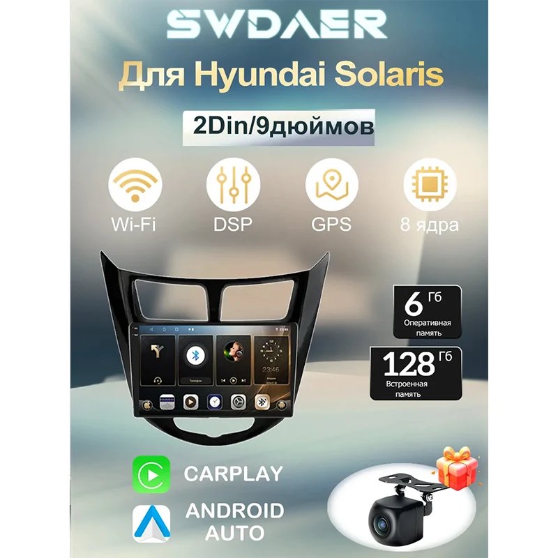 9" 2Din 8-core Radio for Hyundai Solaris 1 Android 15 6+128GB Wireless Carplay Stereo 1080P Camera 4G DVR Bluetooth
9" 2Din 8-core Radio for Hyundai Solaris 1 Android 15 6+128GB Wireless Carplay Stereo 1080P Camera 4G DVR Bluetooth