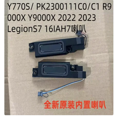 For Lenovo R9000X Y9000X 2022 2023 Legion S7 16IAH7 Speaker Y770S
For Lenovo R9000X Y9000X 2022 2023 Legion S7 16IAH7 Speaker Y770S