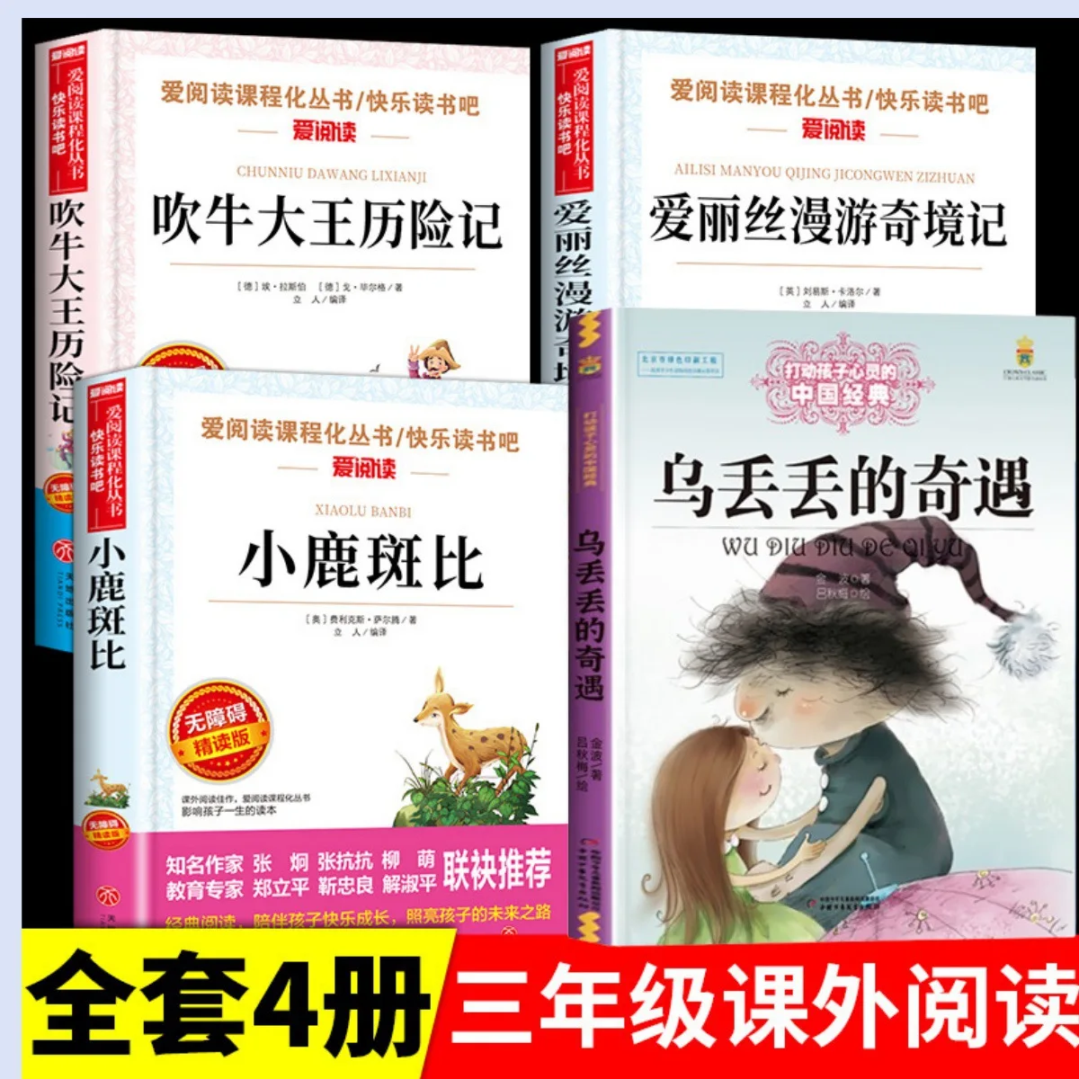 Must Read Extracurricular Books for Third Grade Students, Such As Bambi The Deer and The Adventures of The Blowing King
Must Read Extracurricular Books for Third Grade Students, Such As Bambi The Deer and The Adventures of The Blowing King