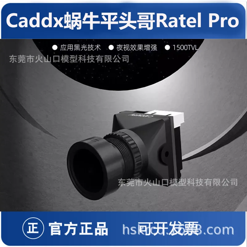 Caddx Snail Flathead Brother Ratel Pro Black Light Camera Night Vision Wide Dynamic Camera FPV Crossing Machine
Caddx Snail Flathead Brother Ratel Pro Black Light Camera Night Vision Wide Dynamic Camera FPV Crossing Machine