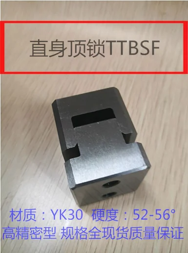 30-40-12 35-40-15 20-25-8 25-30-10 High precision straight top lock in stock
30-40-12 35-40-15 20-25-8 25-30-10 High precision straight top lock in stock