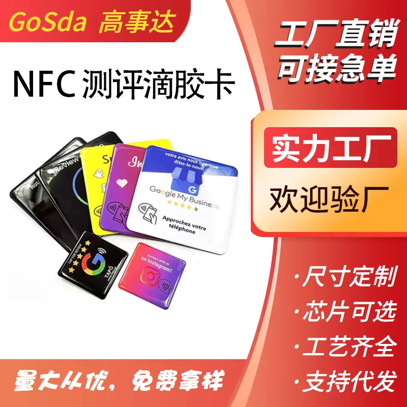 Customized. Custom Printed Square Round Google Card NFC Acrylic Board Sticker NFC QR Code Desktop Sticker
Customized. Custom Printed Square Round Google Card NFC Acrylic Board Sticker NFC QR Code Desktop Sticker