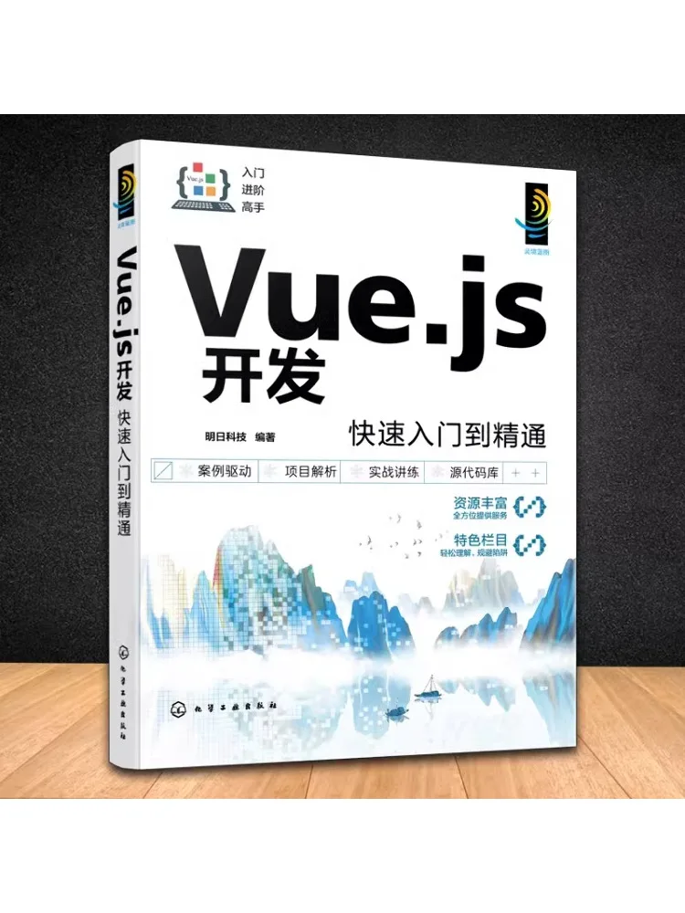Book-Winshare Vue Js Development Quick Start To Mastery
Book-Winshare Vue Js Development Quick Start To Mastery