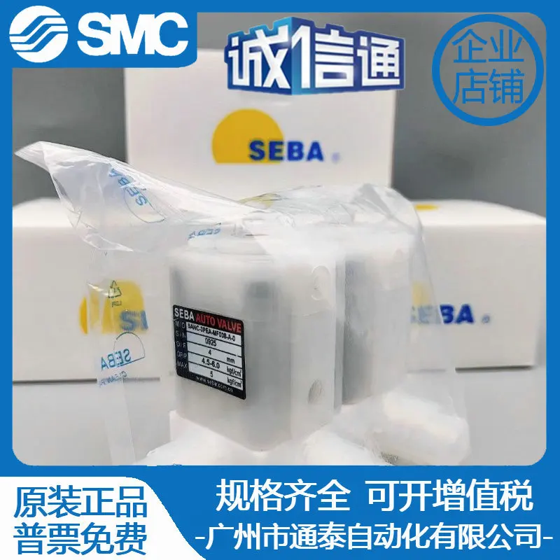 2025 Seba SEBA Pneumatic Valve SANC-PA-MF008/MF010/MF015/MF020/-MF025-A-0-H
2025 Seba SEBA Pneumatic Valve SANC-PA-MF008/MF010/MF015/MF020/-MF025-A-0-H