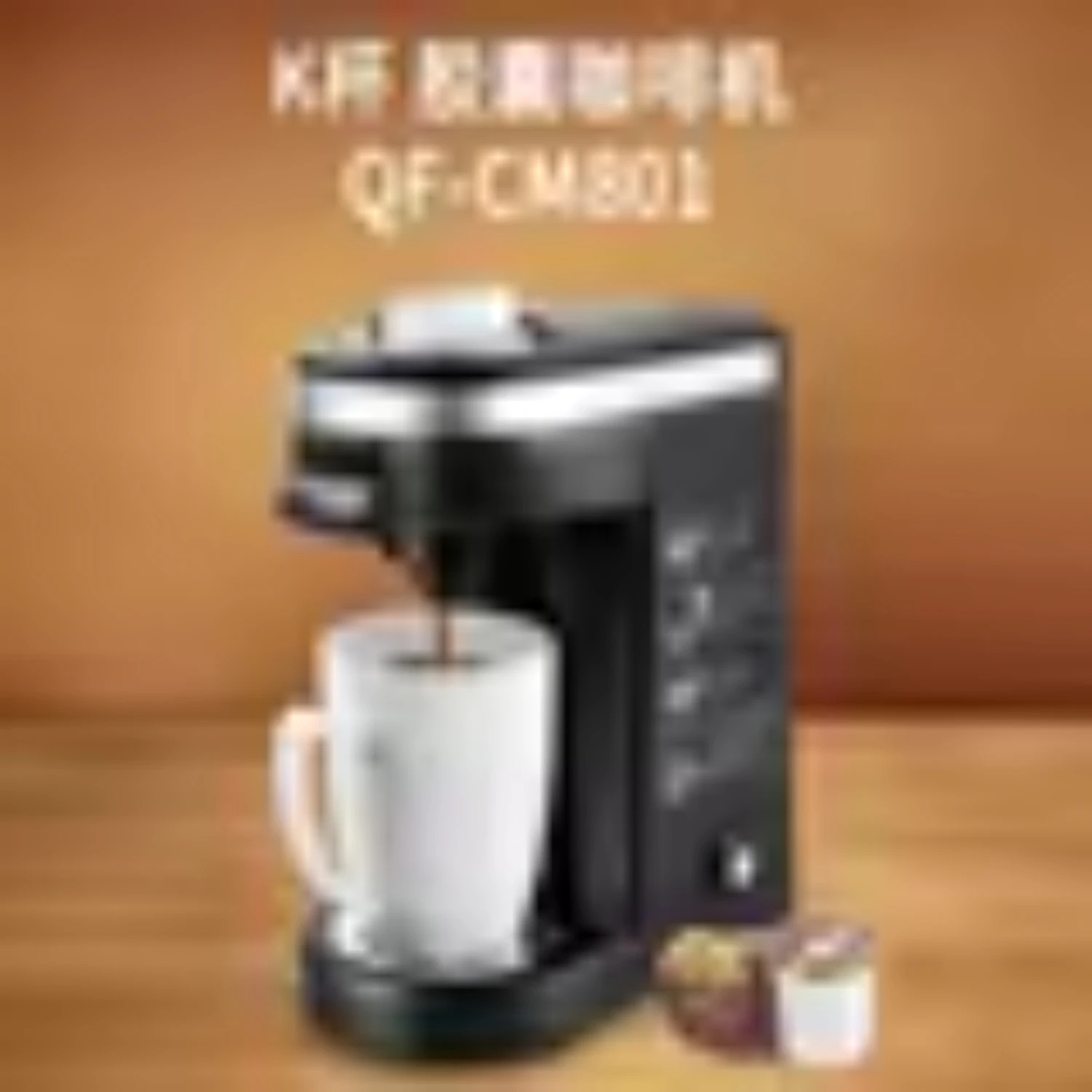 QF-CM801 Американская капсульная кофемашина Kcup, бытовая кофемашина на одну чашку 800 Вт, кофеварка для использования в отеле
QF-CM801 Американская капсульная кофемашина Kcup, бытовая кофемашина на одну чашку 800 Вт, кофеварка для использования в отеле