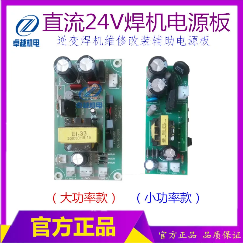 24V Switching Power Board 220/380 Dual Voltage Welding Machine Power Board 24V Auxiliary Power Board
24V Switching Power Board 220/380 Dual Voltage Welding Machine Power Board 24V Auxiliary Power Board