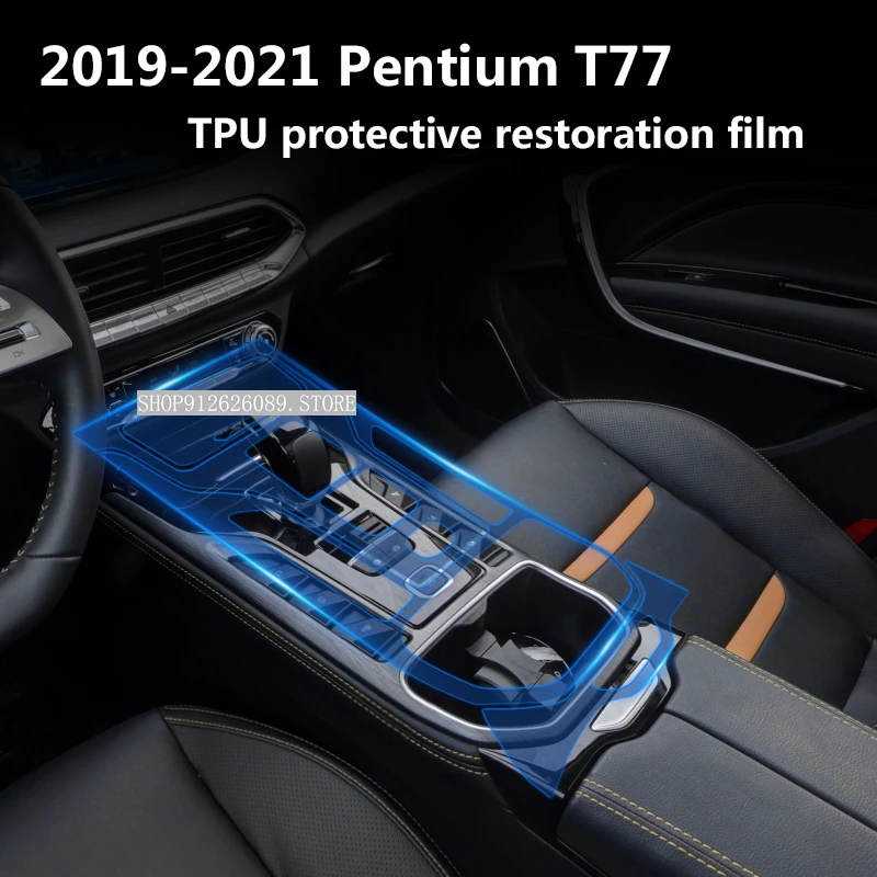 Внутренняя центральная консоль для автомобиля Pentium T77 2019-2021, прозрачная фотопленка с защитой от царапин, аксессуары для ремонта
Внутренняя центральная консоль для автомобиля Pentium T77 2019-2021, прозрачная фотопленка с защитой от царапин, аксессуары для ремонта