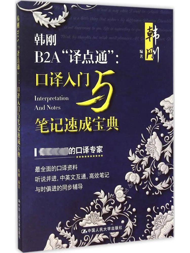 Книга-Winshare Han Gang B2a "Точка перевода"
Книга-Winshare Han Gang B2a "Точка перевода"