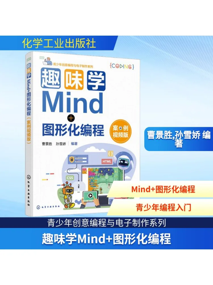 Book-Winshare Fun Learning Mind Graphical Programming Case Study Video Edition