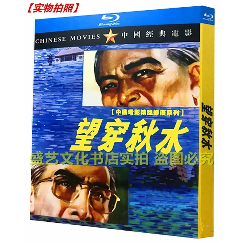 Classic Nostalgic Movie Looking Through Autumn 1983 BD Blu-ray Disc Restored Collector's Edition Boxed Cao Jingyang
Classic Nostalgic Movie Looking Through Autumn 1983 BD Blu-ray Disc Restored Collector's Edition Boxed Cao Jingyang