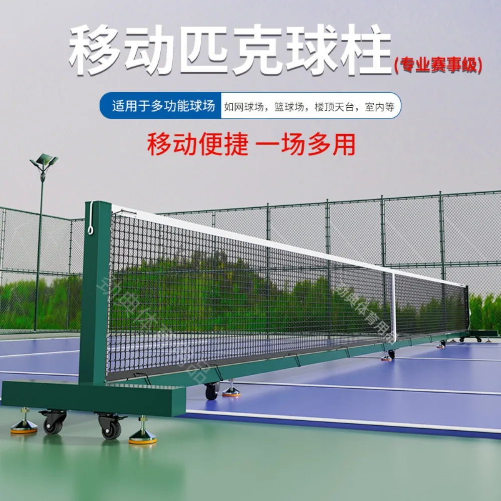 Movable Pickle Tennis Frame Professional Event Grade Pickle Tennis Columns Outdoor Portable Pickle Tennis Columns
Movable Pickle Tennis Frame Professional Event Grade Pickle Tennis Columns Outdoor Portable Pickle Tennis Columns