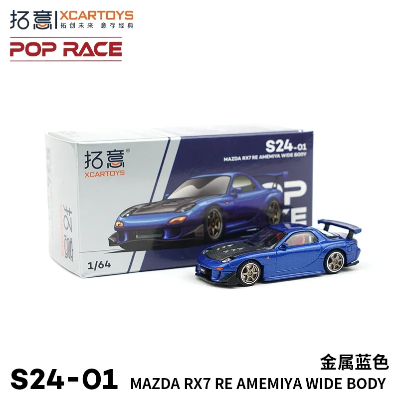 XCARTOYS POPRACE 1/64 Mazda RX7FD alloy car model, children's collection of decorative toys, for children's holiday gifts.
XCARTOYS POPRACE 1/64 Mazda RX7FD alloy car model, children's collection of decorative toys, for children's holiday gifts.