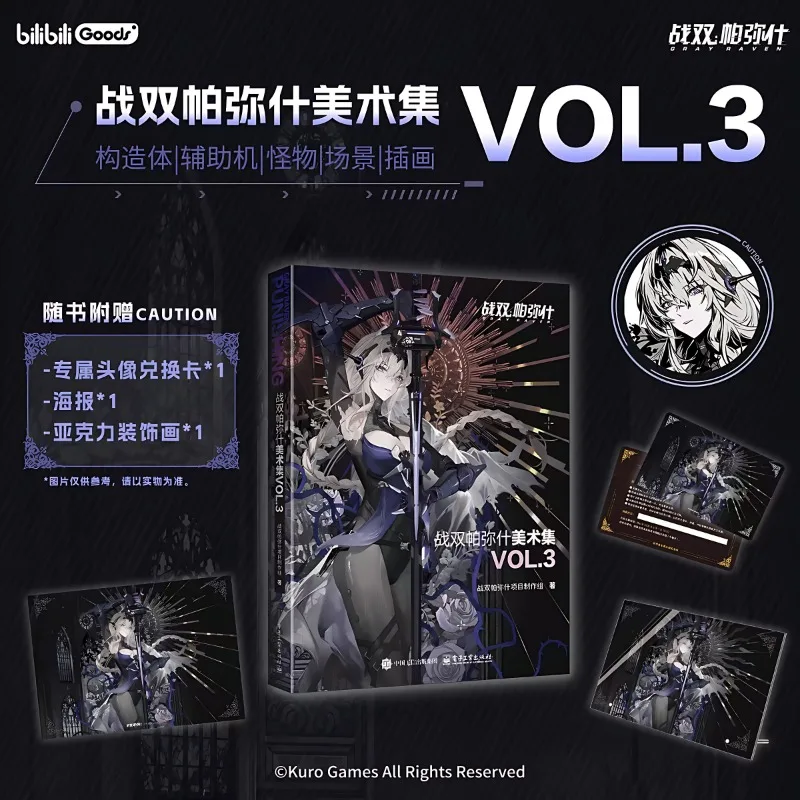 BilibiliGoods Punishing Gray Raven Official Artworks VOL.3 Kuro Game Official Art Collection 2D Mobile Game Album Game Artbook
BilibiliGoods Punishing Gray Raven Official Artworks VOL.3 Kuro Game Official Art Collection 2D Mobile Game Album Game Artbook