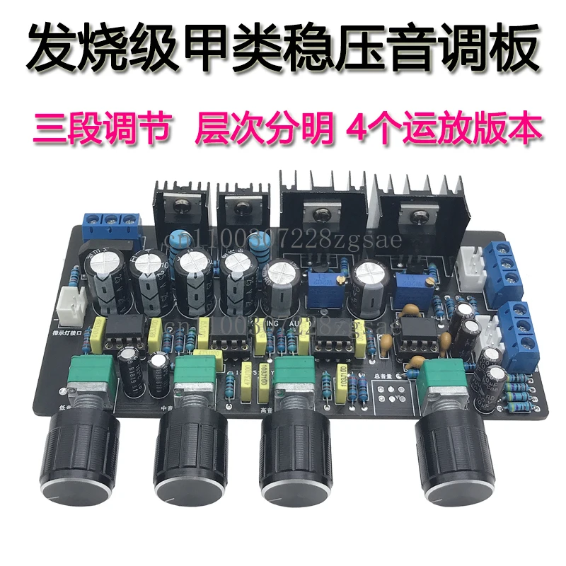 NE5532 Class A regulated tonal board High and medium bass adjustment HIFI audiophile power amplifier front board
NE5532 Class A regulated tonal board High and medium bass adjustment HIFI audiophile power amplifier front board