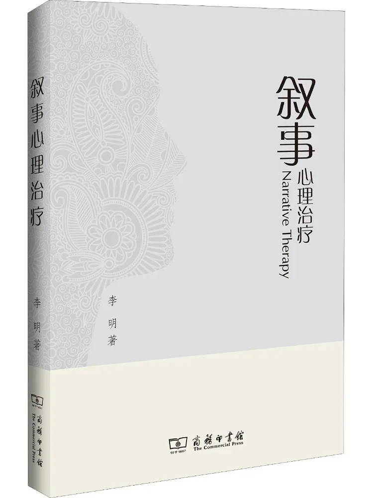 Книга: Повествовательная психотерапия Виншара
Книга: Повествовательная психотерапия Виншара