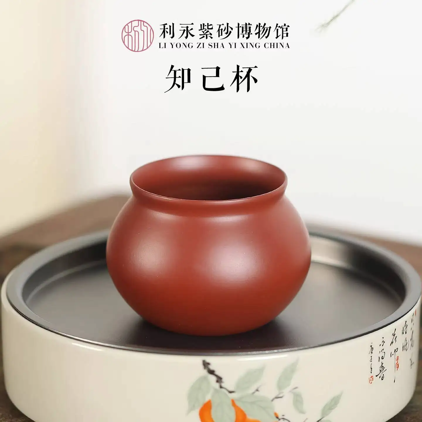 Centennial Liyong Yixing Zisha Teapot Tea Set Master's Small Friendship Cup
Centennial Liyong Yixing Zisha Teapot Tea Set Master's Small Friendship Cup