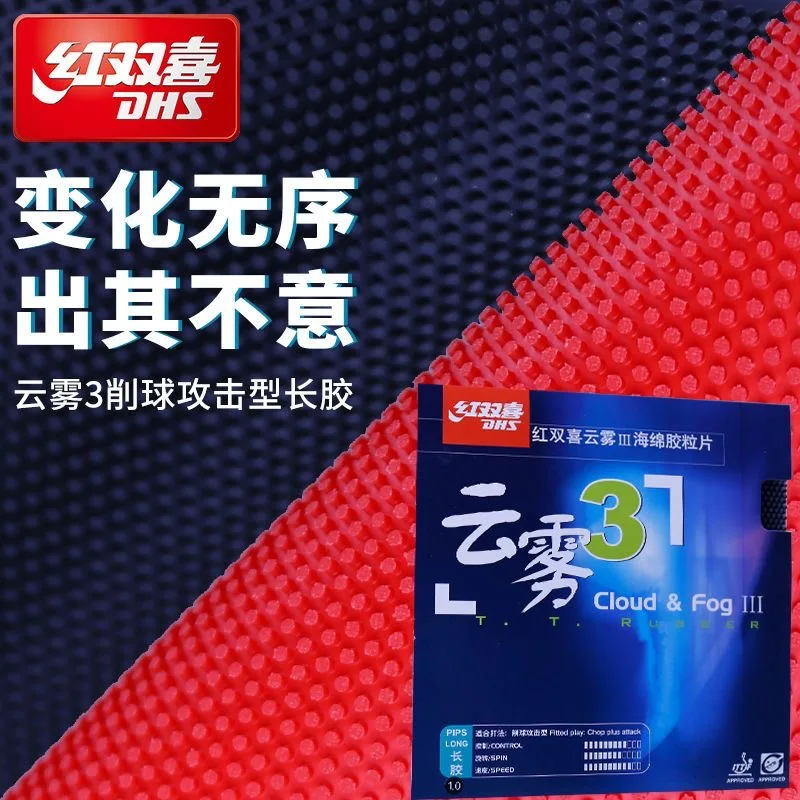 DHS Cloud & Fog 3 / III Table Tennis Rubber Pips-long Chop Offensive Cloud Fog Original DHS Ping Pong Topsheet OX / Sponge
DHS Cloud & Fog 3 / III Table Tennis Rubber Pips-long Chop Offensive Cloud Fog Original DHS Ping Pong Topsheet OX / Sponge