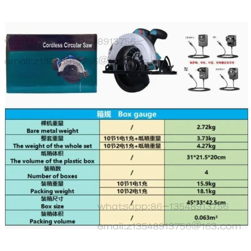 Spot 7 inch woodworking saw lithium battery disc cutting machine electric hand saw factory direct sales 1 electricity 1 charge
Spot 7 inch woodworking saw lithium battery disc cutting machine electric hand saw factory direct sales 1 electricity 1 charge