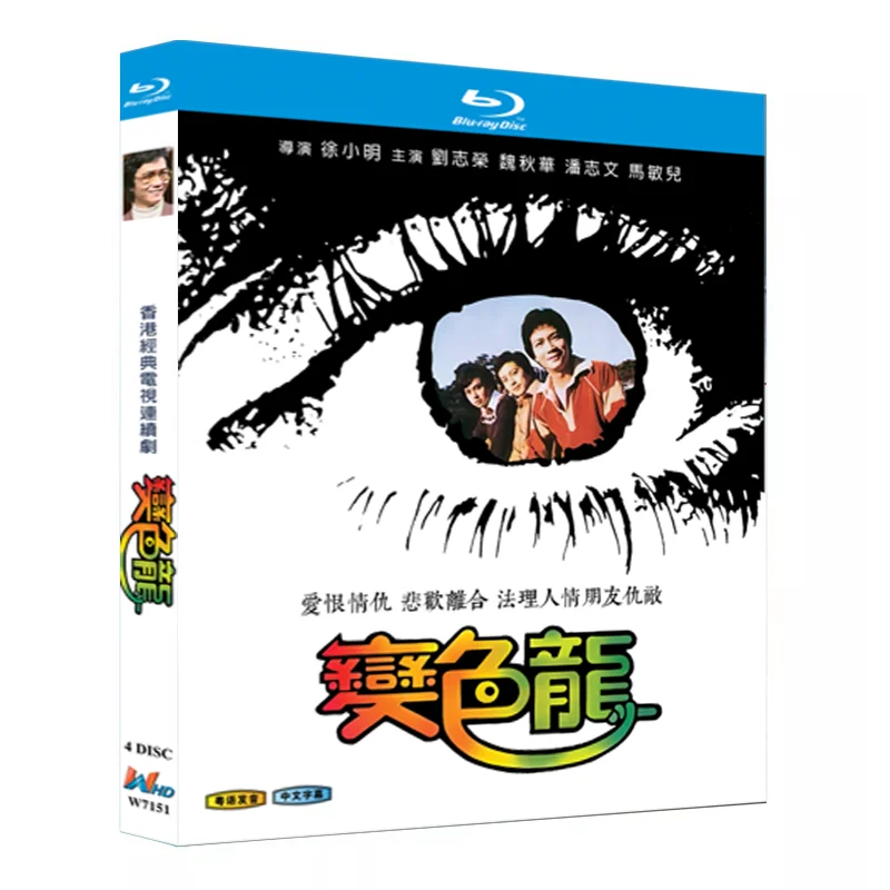 Blu-ray Ultra HD: Гонконгский сериал «Хамелеон» (1978) — коллекционный бокс-сет с дисками BD, Фань Чживэнь, Лю Вэйминь
Blu-ray Ultra HD: Гонконгский сериал «Хамелеон» (1978) — коллекционный бокс-сет с дисками BD, Фань Чживэнь, Лю Вэйминь