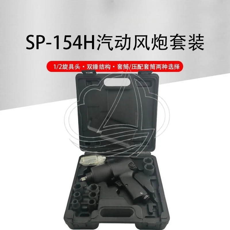 Industrial Air Impact Wrench Pneumatic Tool Set Auto Repair Maintenance Kit NY-154
Industrial Air Impact Wrench Pneumatic Tool Set Auto Repair Maintenance Kit NY-154