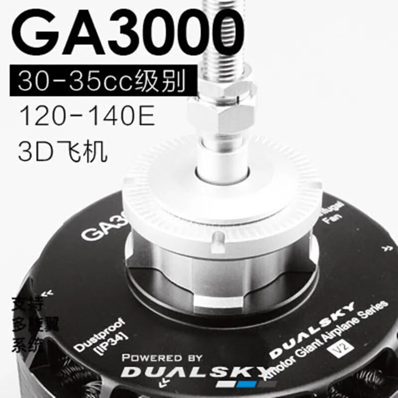 DUALSKY GA3000 V2 270KV/380KV бесщеточный двигатель высокой мощности для самолетов класса 120E-140E 3D электронный модифицированный бензиновый самолет
DUALSKY GA3000 V2 270KV/380KV бесщеточный двигатель высокой мощности для самолетов класса 120E-140E 3D электронный модифицированный бензиновый самолет