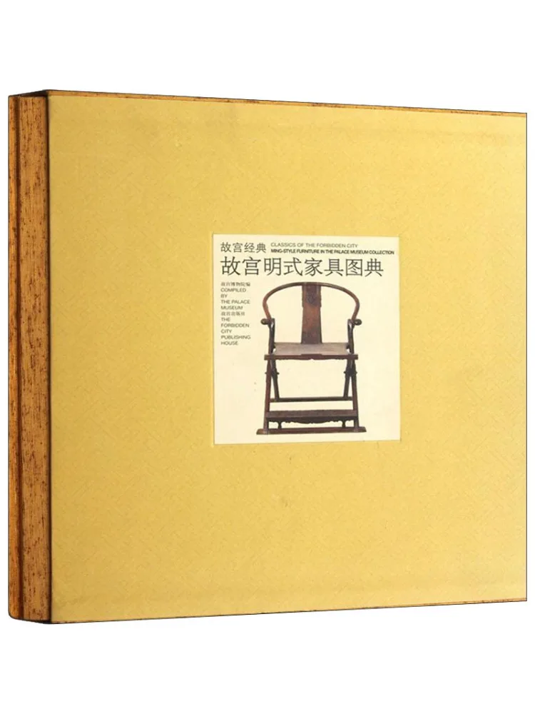 Book-Winshare Forbidden City Ming Style Furniture Illustrated Book
Book-Winshare Forbidden City Ming Style Furniture Illustrated Book