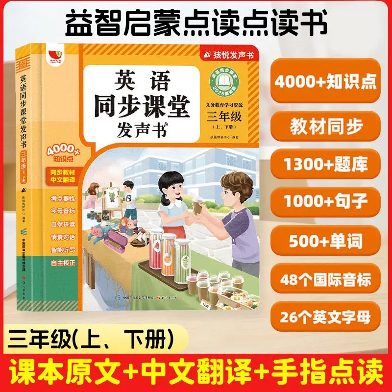 Children's Early Education Audiobooks, Cognitive, Pinyin, Literacy & Language Enlightenment, Parent-child Interaction
Children's Early Education Audiobooks, Cognitive, Pinyin, Literacy & Language Enlightenment, Parent-child Interaction