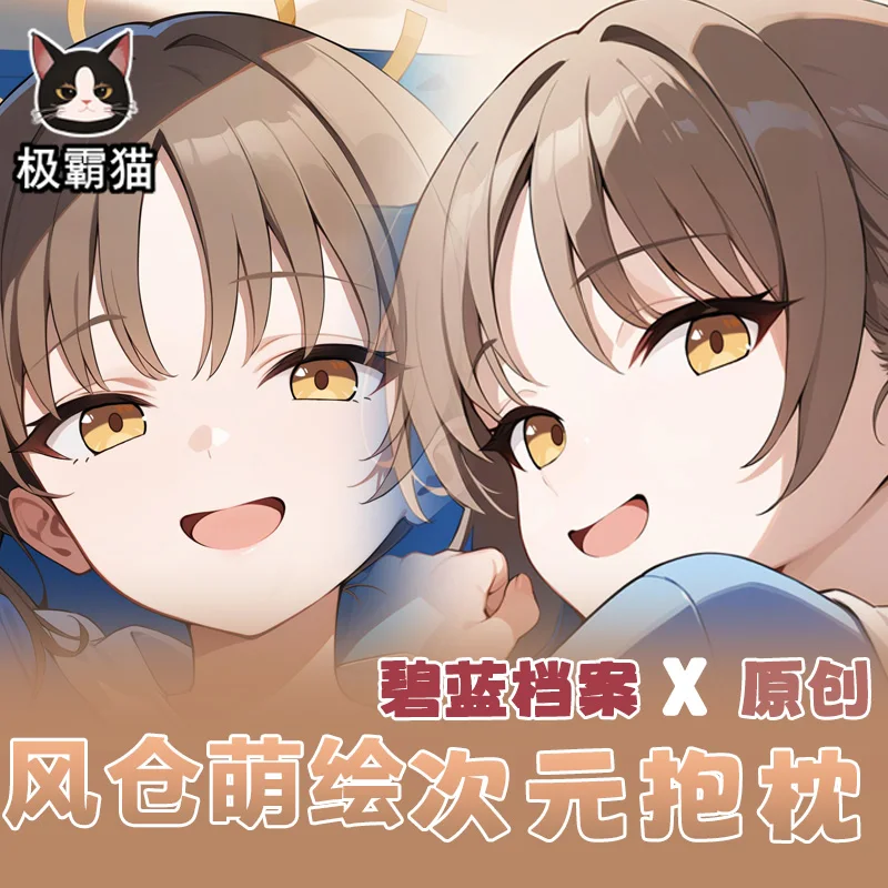 Аниме Синий Архив KAZEKURA MOE Dakimakura обнимающее тело наволочка косплей отаку наволочка рождественские подарки JBM
Аниме Синий Архив KAZEKURA MOE Dakimakura обнимающее тело наволочка косплей отаку наволочка рождественские подарки JBM