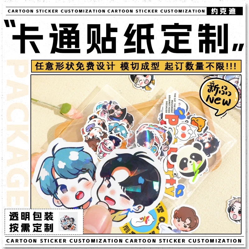 Custom Stickers Cartoon Shaped Anime Stickers Self-Print Celebrity Support Merchandise Cut Film Adhesive Customizable with Your
Custom Stickers Cartoon Shaped Anime Stickers Self-Print Celebrity Support Merchandise Cut Film Adhesive Customizable with Your