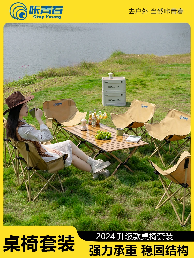 Outdoor Folding Table And Chair Set Picnic Camping Full Equipment Moon Chair Foldable Portable Egg Roll Table
Outdoor Folding Table And Chair Set Picnic Camping Full Equipment Moon Chair Foldable Portable Egg Roll Table