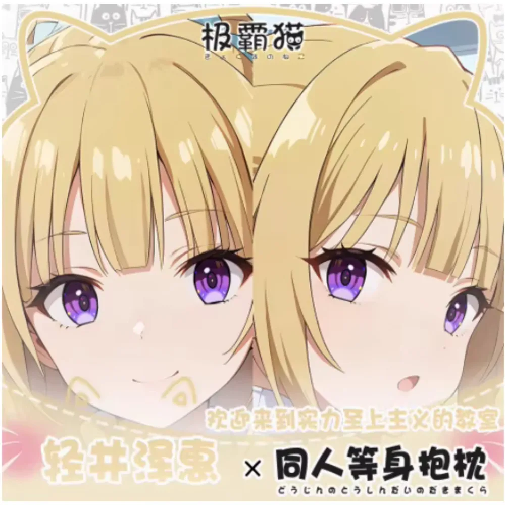 Классная комната аниме элиты Каруизава Кей дакимакура шарнирная наволочка для тела косплэй отаку наволочка рождественские подарки JBM
Классная комната аниме элиты Каруизава Кей дакимакура шарнирная наволочка для тела косплэй отаку наволочка рождественские подарки JBM